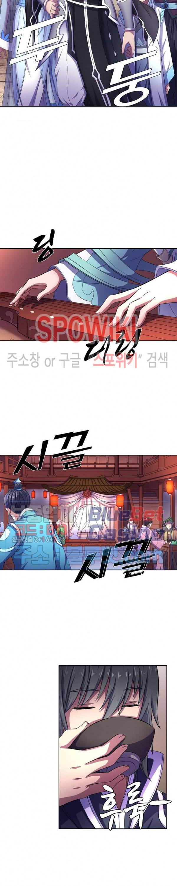 절세무신 102화 12