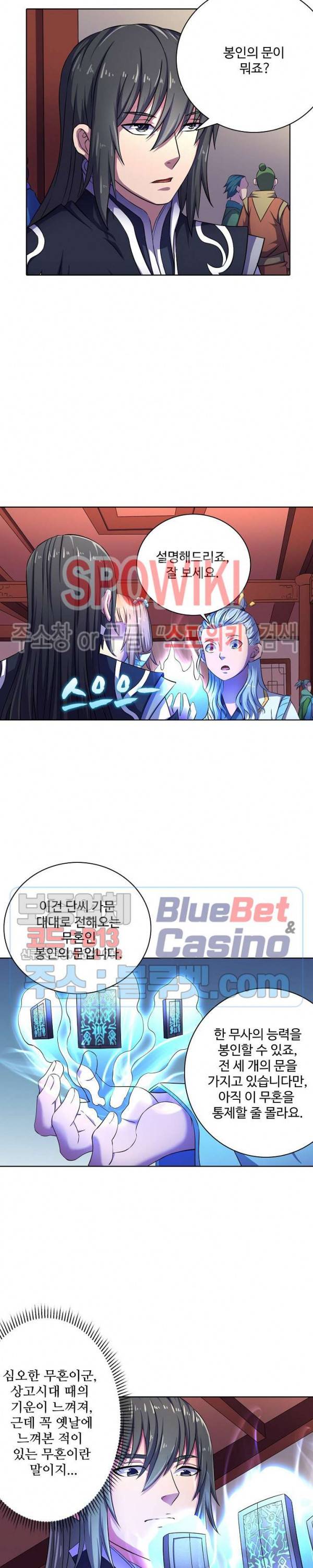 절세무신 102화 14