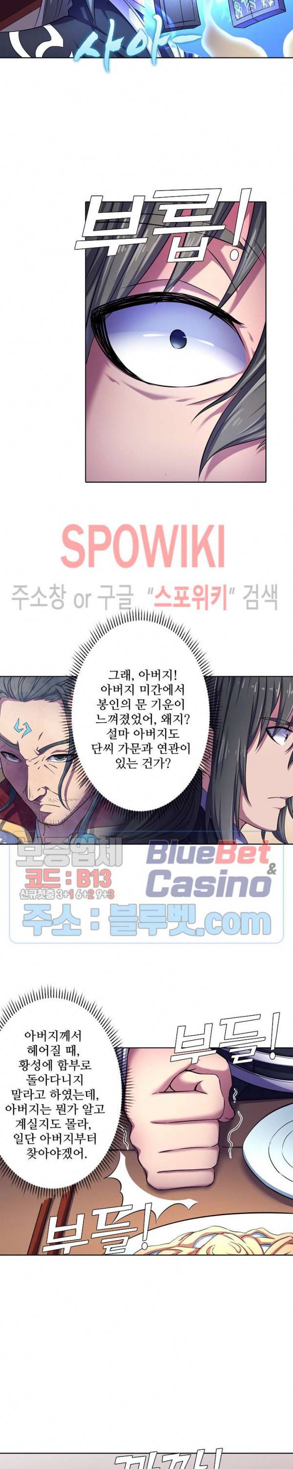 절세무신 102화 15