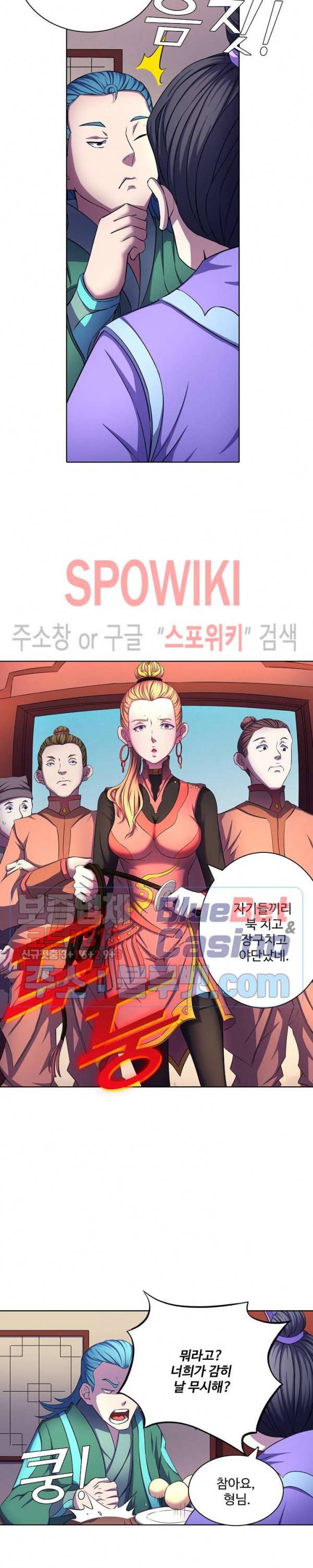 절세무신 102화 17