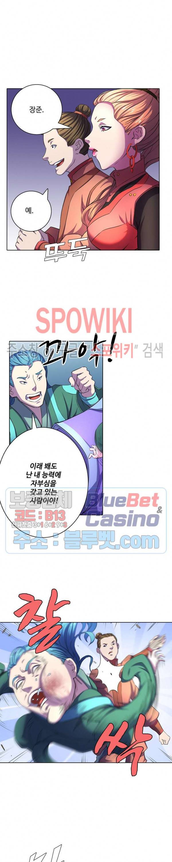 절세무신 102화 18