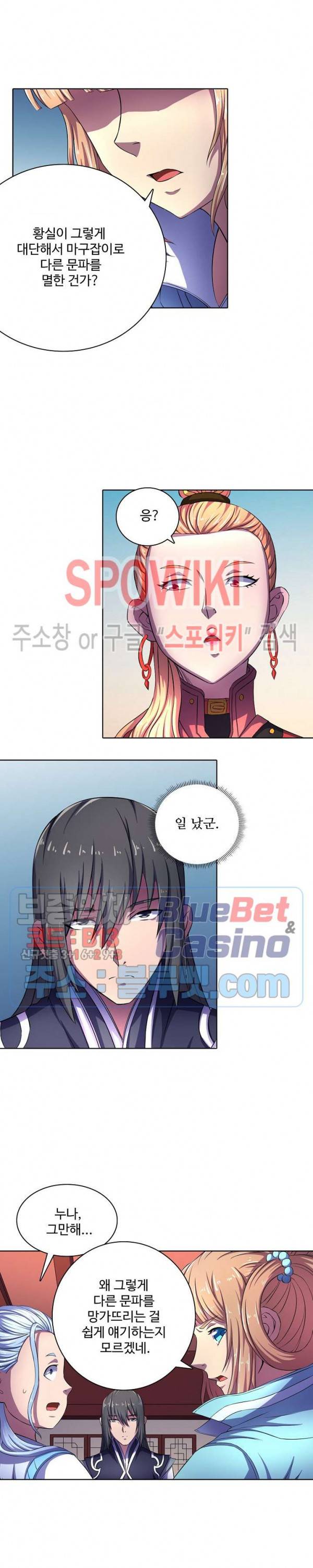 절세무신 102화 20