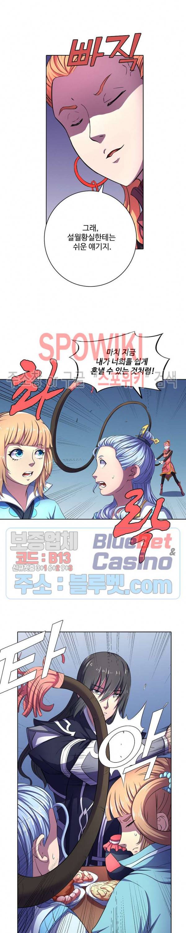 절세무신 102화 21