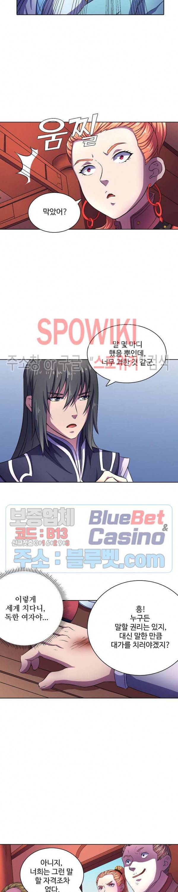 절세무신 102화 22