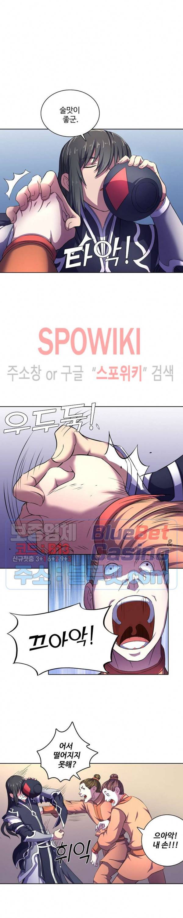 절세무신 102화 24