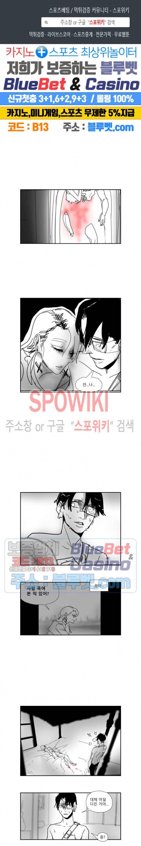 인사의 눈 28화 1