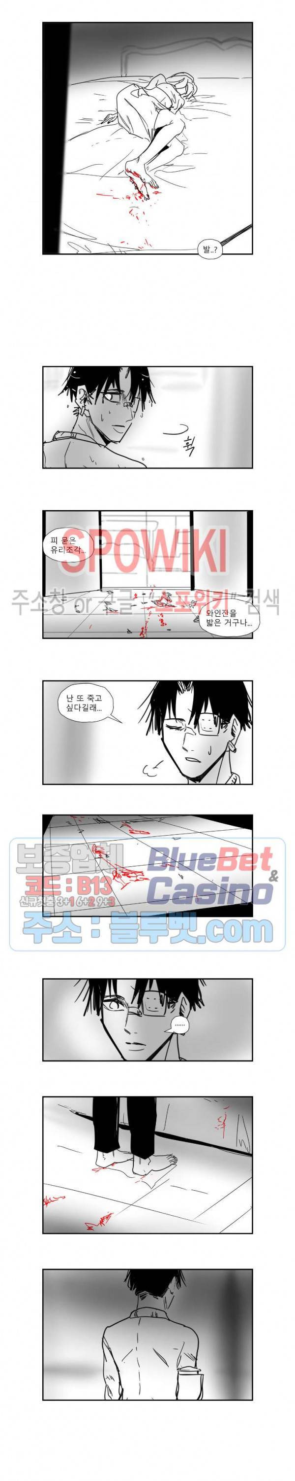 인사의 눈 28화 2