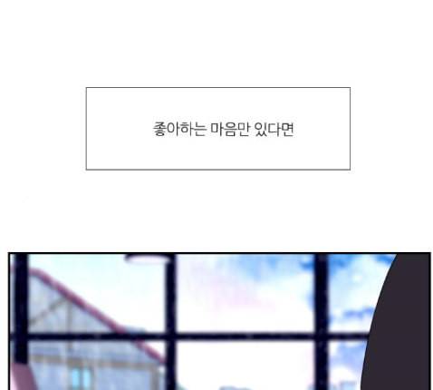 아는 여자애 28화 1