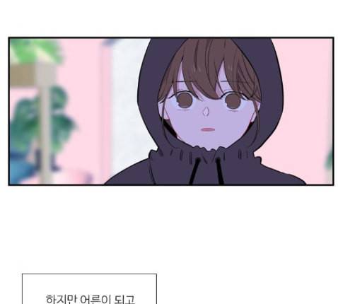 아는 여자애 28화 3