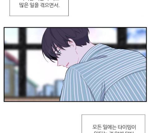 아는 여자애 28화 4