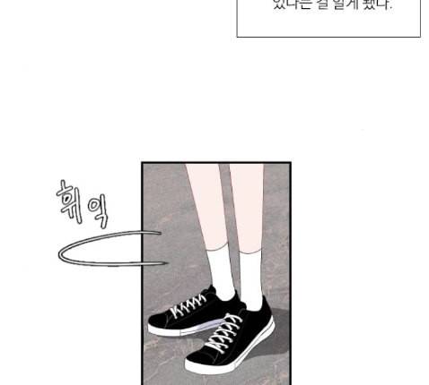 아는 여자애 28화 5