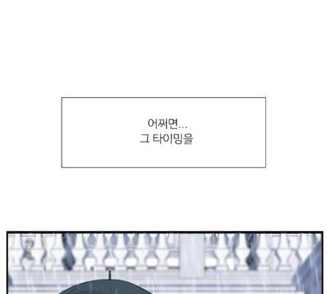 아는 여자애 28화 8