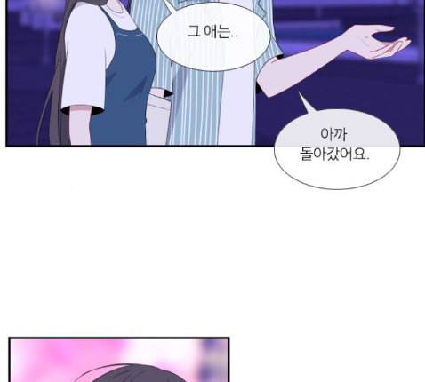 아는 여자애 28화 17