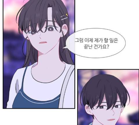 아는 여자애 28화 18