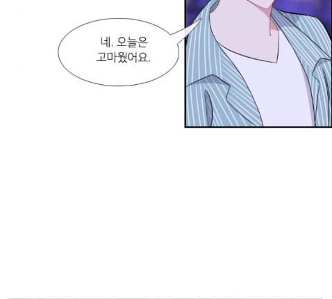 아는 여자애 28화 19