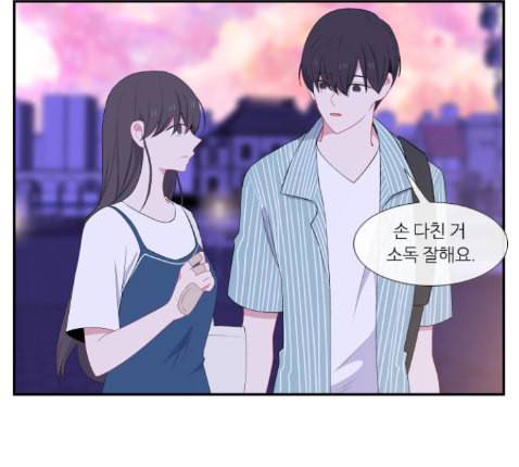 아는 여자애 28화 20