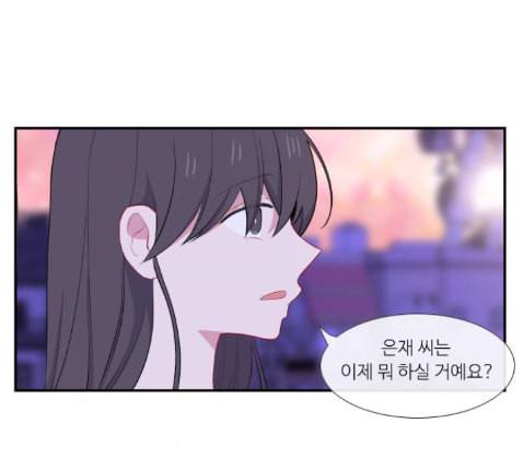 아는 여자애 28화 21