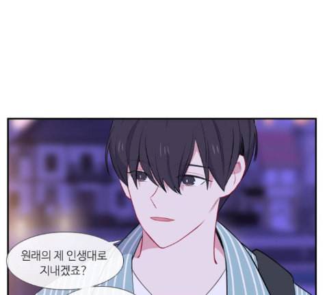 아는 여자애 28화 22