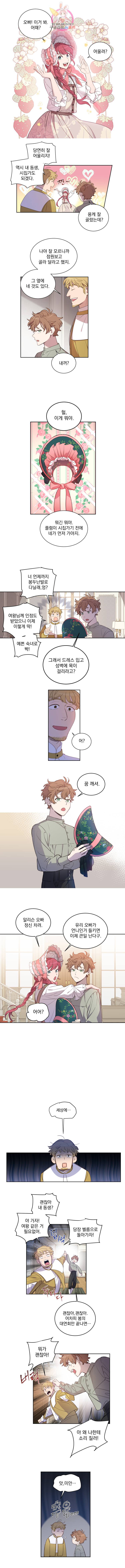 여왕 쎄시아의 반바지 27화 2