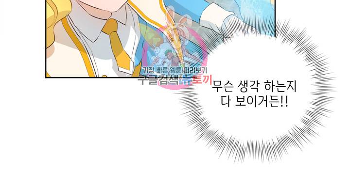 금발의 정령사 37화 7