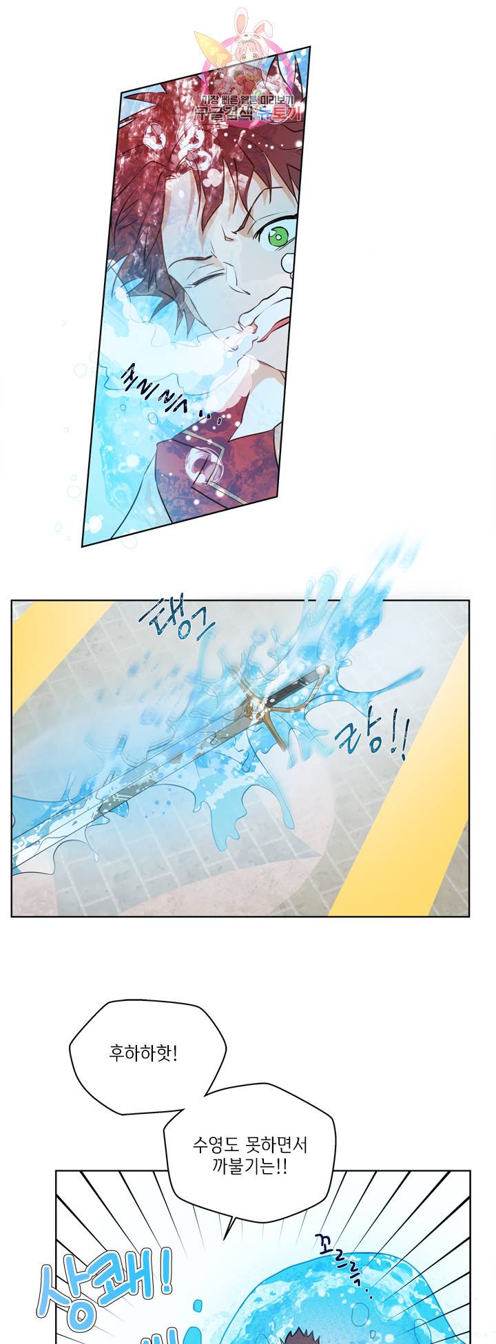 금발의 정령사 37화 12