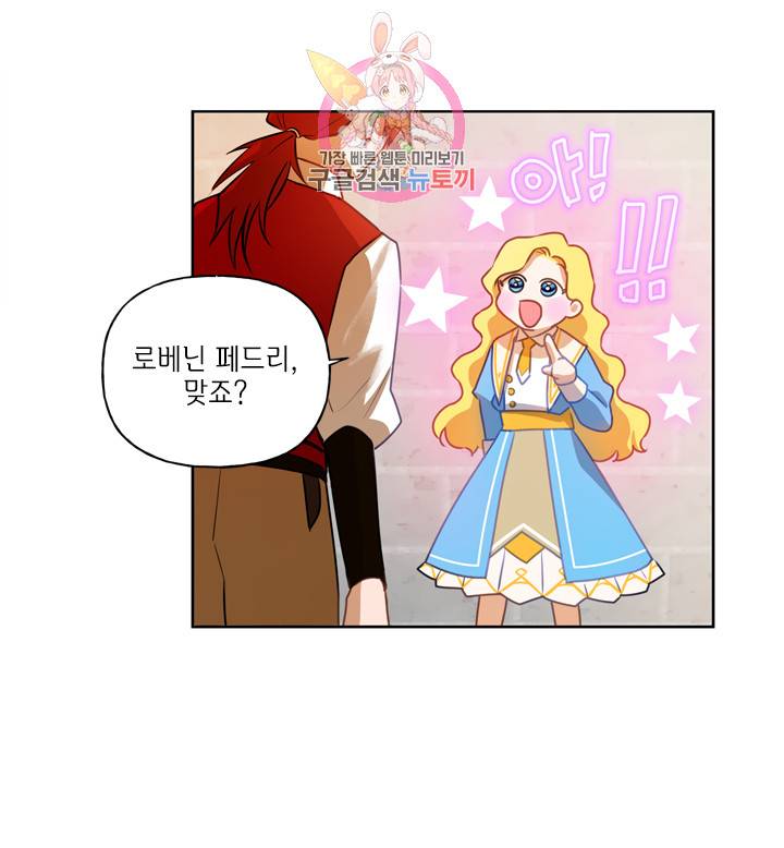 금발의 정령사 37화 25
