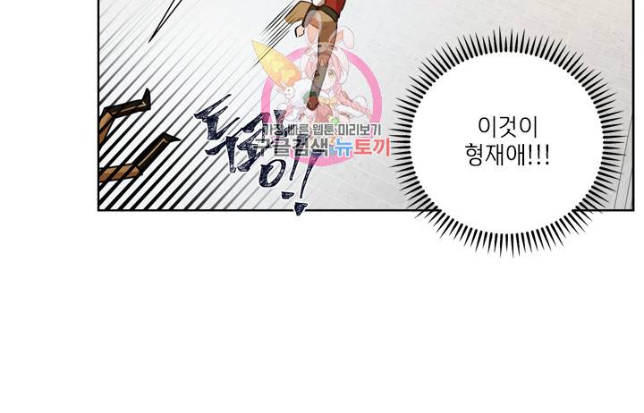 금발의 정령사 37화 27