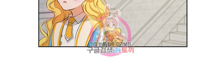 금발의 정령사 37화 29