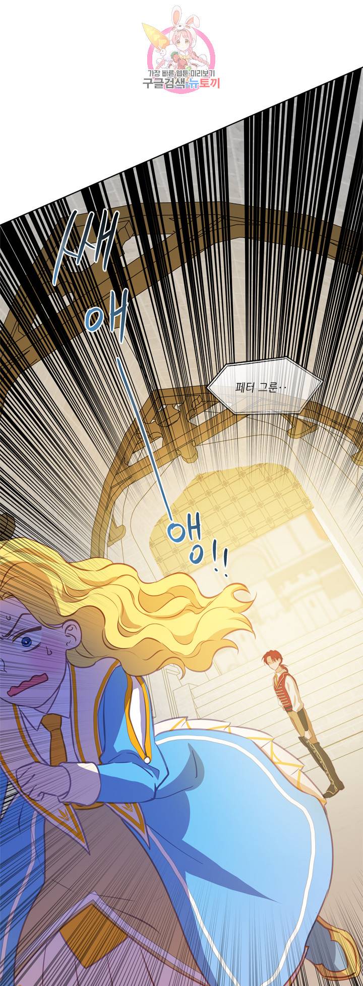 금발의 정령사 37화 36