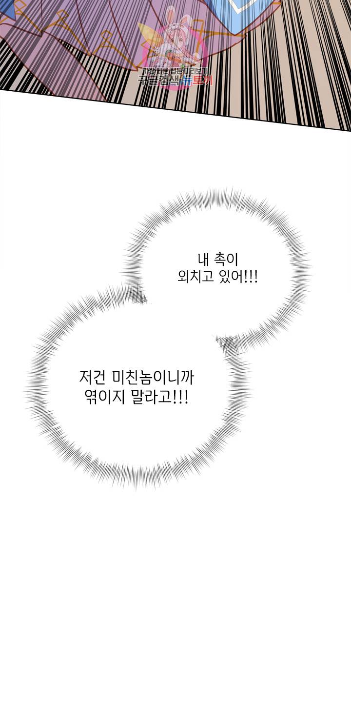 금발의 정령사 37화 37