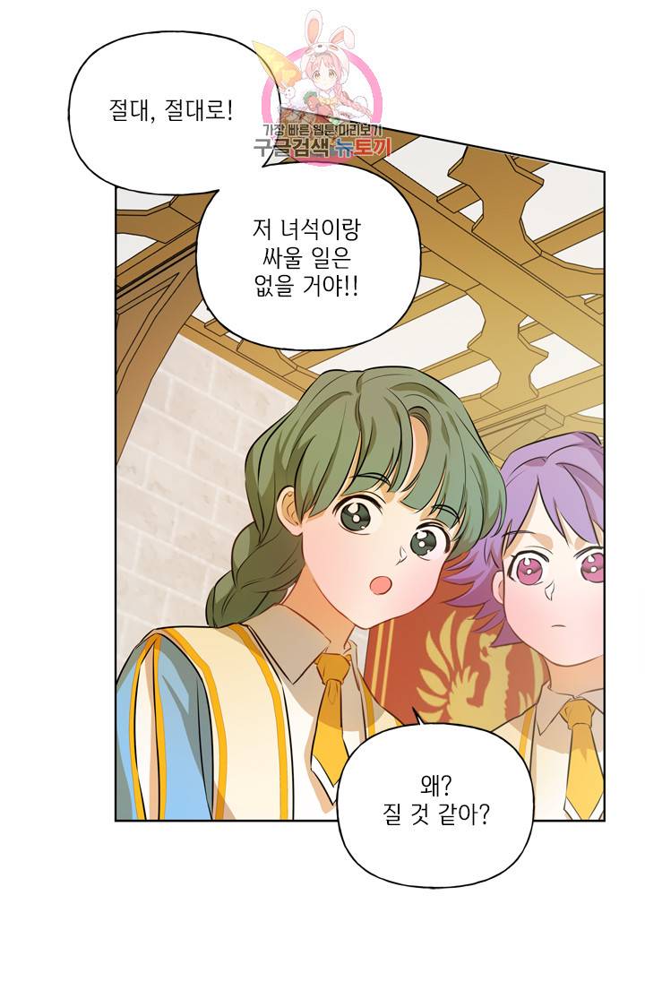 금발의 정령사 37화 45