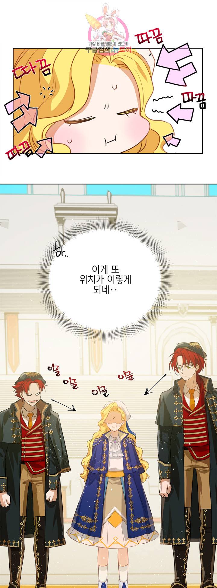 금발의 정령사 37화 50