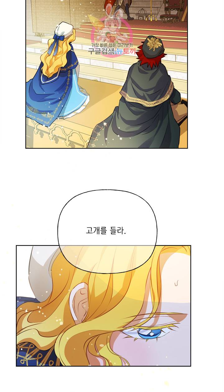 금발의 정령사 37화 59