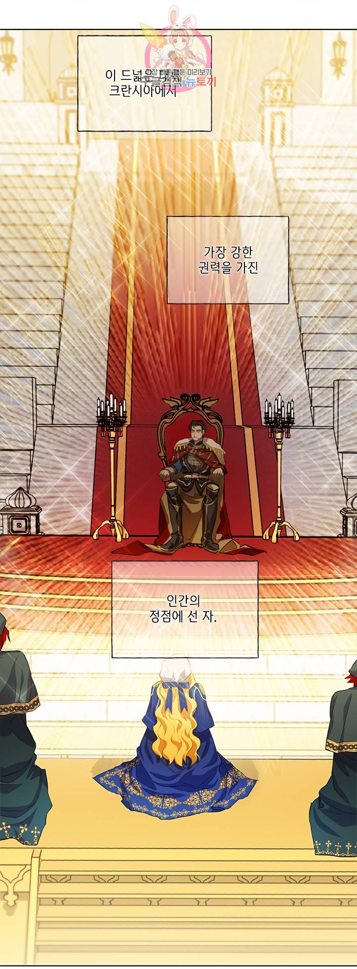 금발의 정령사 37화 60
