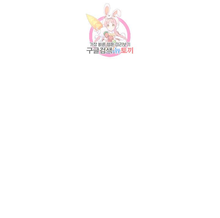금발의 정령사 37화 62