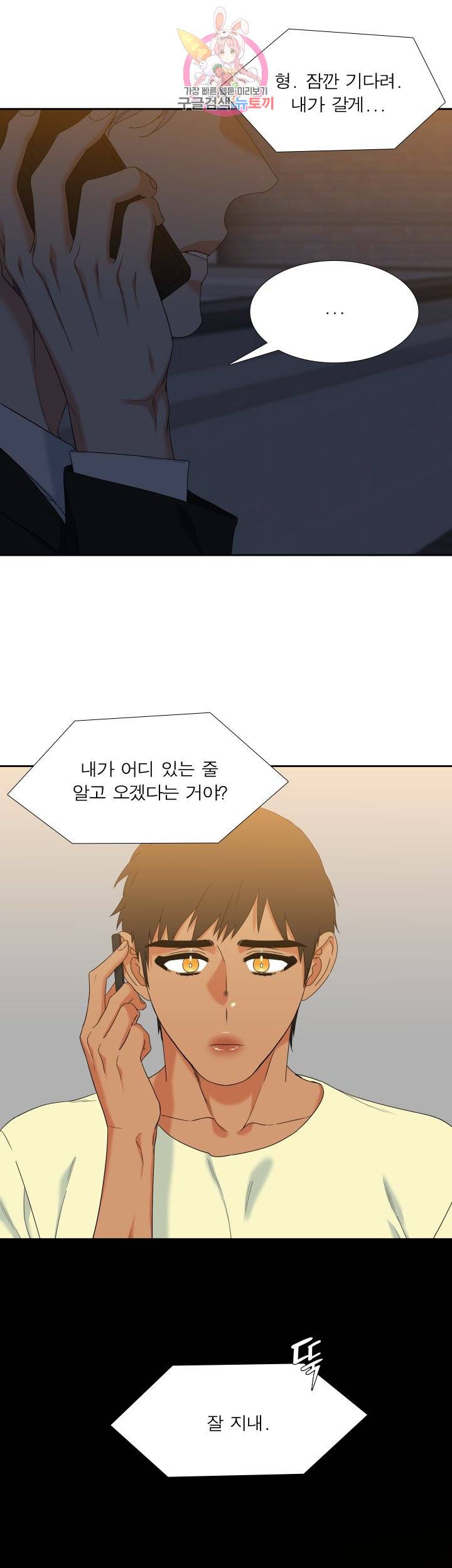 남첩 시즌2 제50화 3