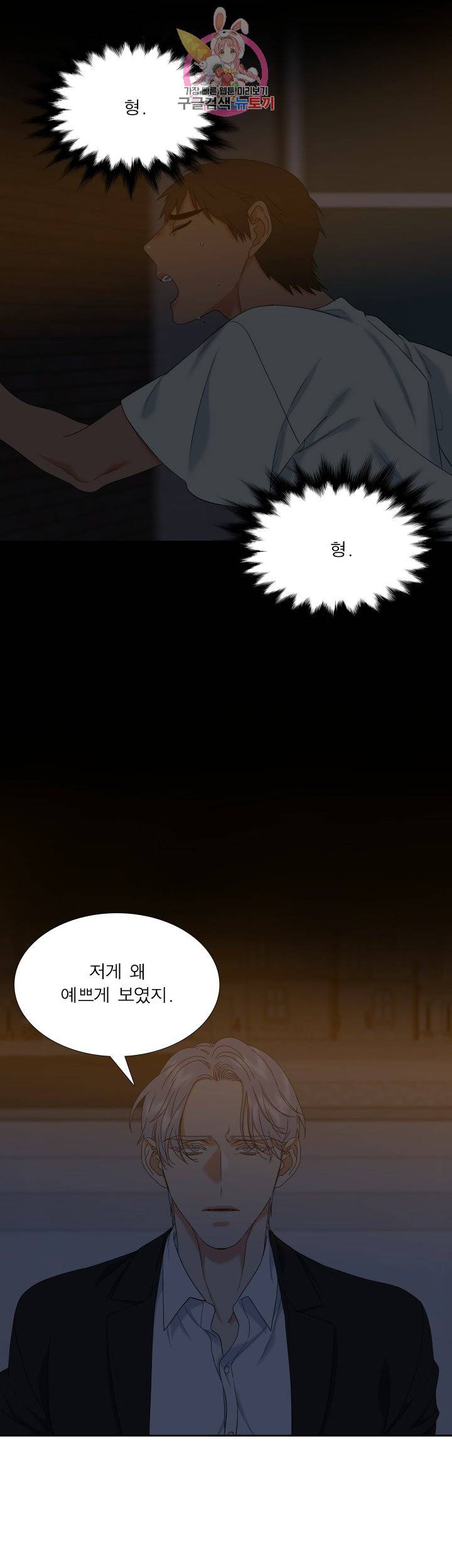 남첩 시즌2 제50화 4