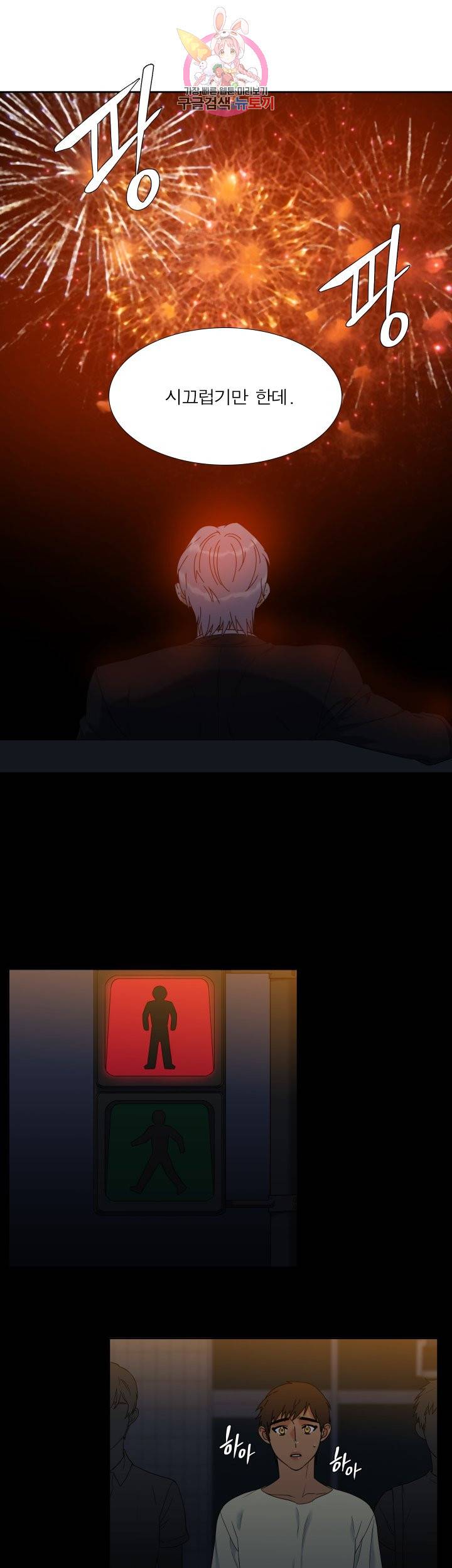 남첩 시즌2 제50화 5