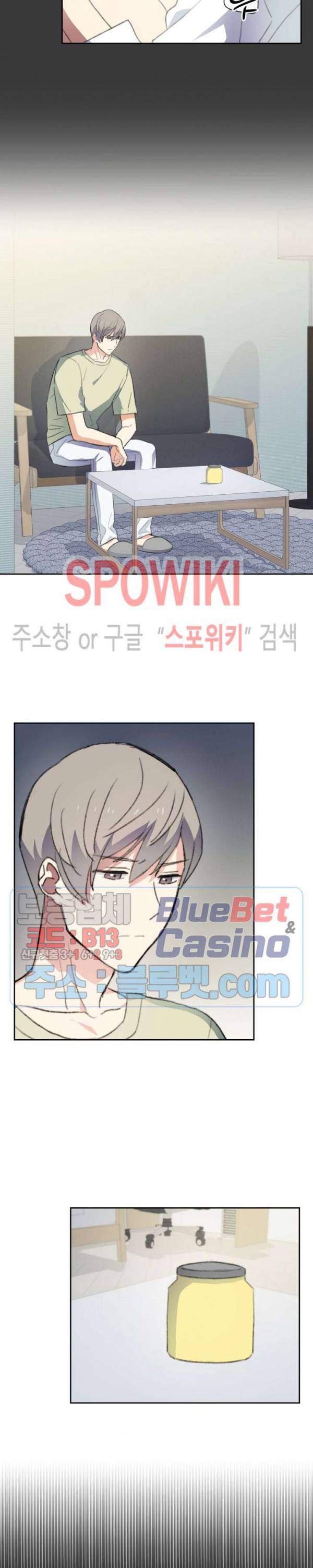 계절다방 21화 3