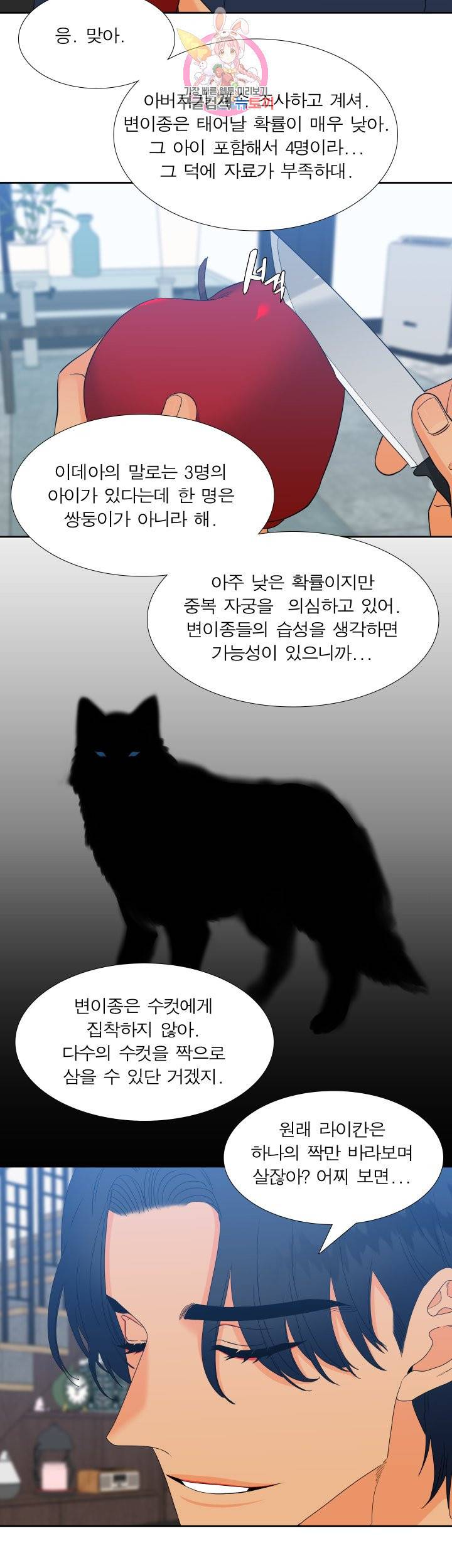 블러드 링크 시즌2 28화 2