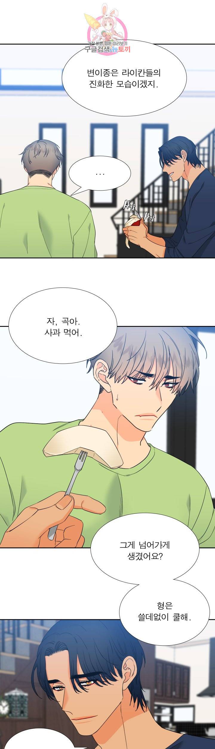 블러드 링크 시즌2 28화 3