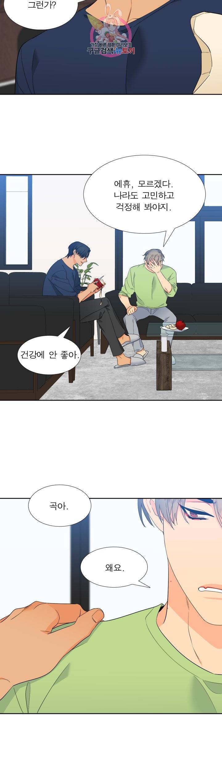 블러드 링크 시즌2 28화 4