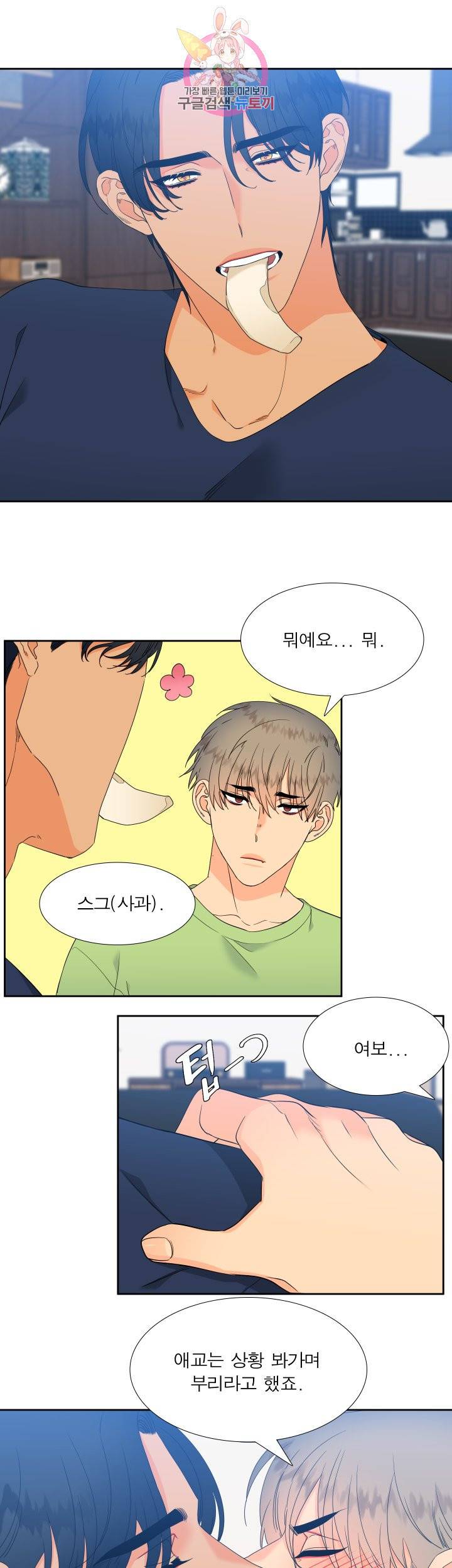 블러드 링크 시즌2 28화 5