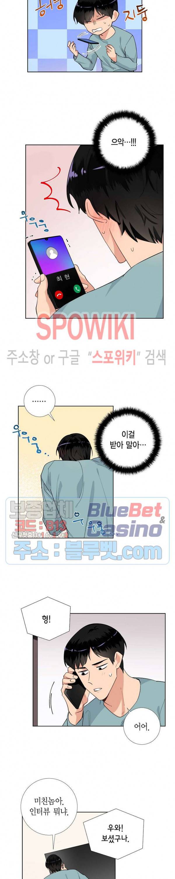 키스톤 로맨틱 콤비 44화 2
