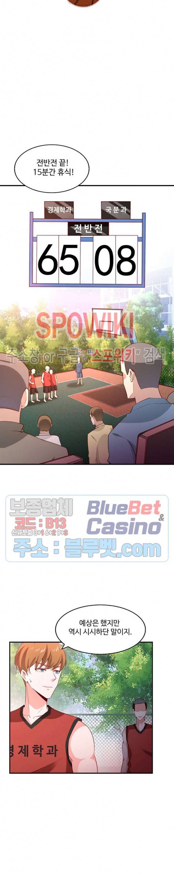 천존! 도시에 재림하다 46화 3
