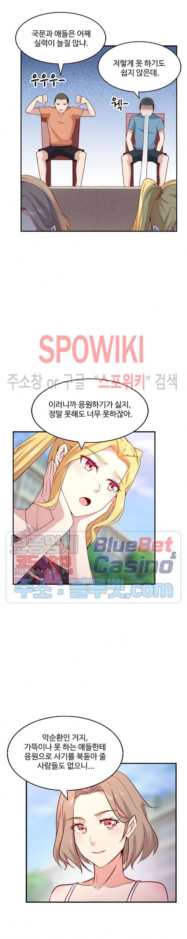 천존! 도시에 재림하다 46화 4