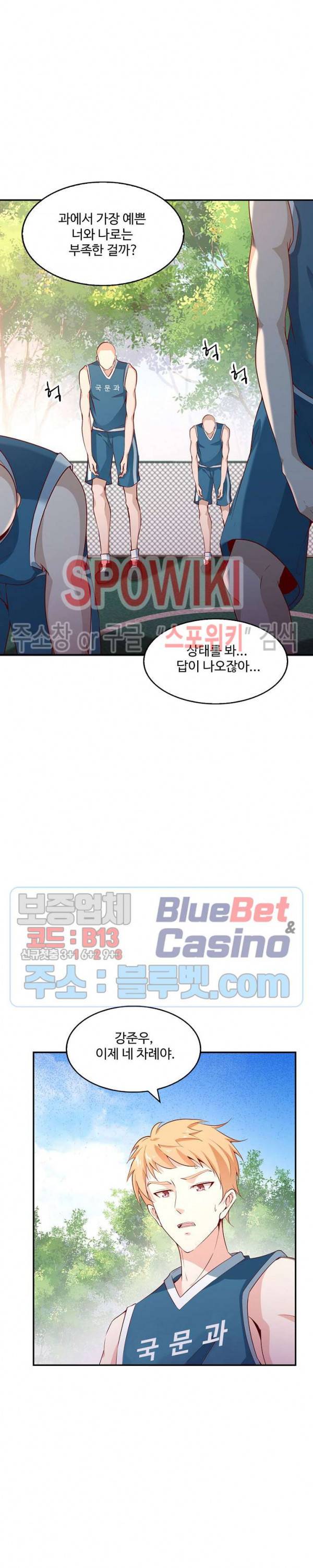 천존! 도시에 재림하다 46화 5