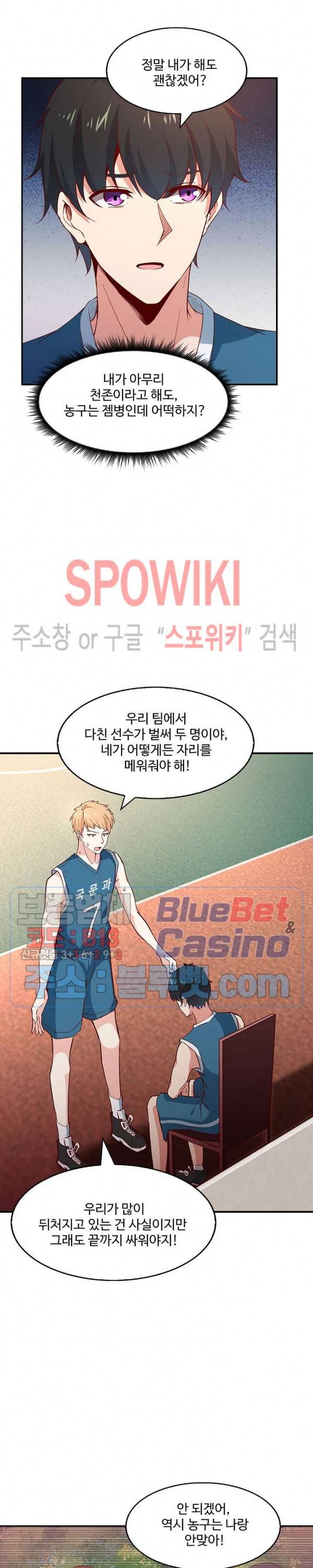 천존! 도시에 재림하다 46화 6