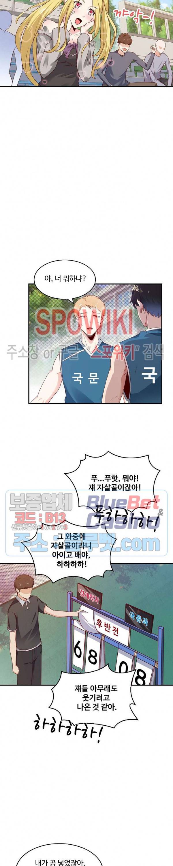 천존! 도시에 재림하다 46화 14