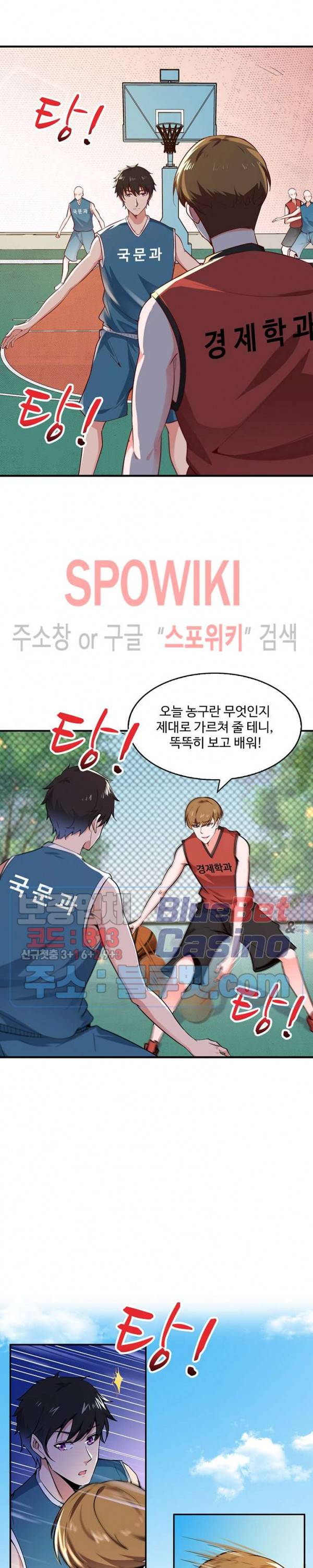 천존! 도시에 재림하다 46화 17